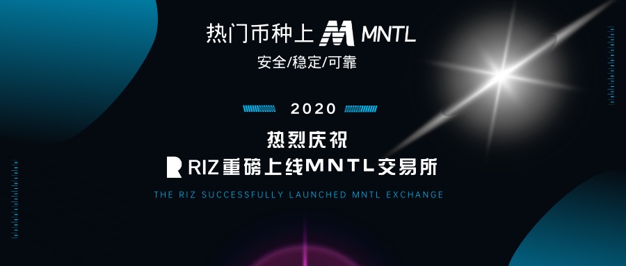 RIZ与MNTL达成深度战略合作